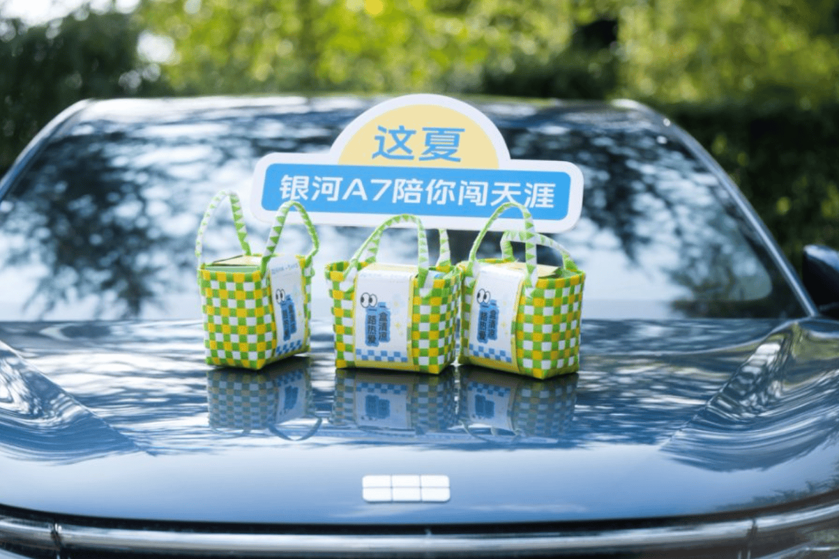 2L油耗闯天涯，吉利银河A7品鉴会西安站启动！