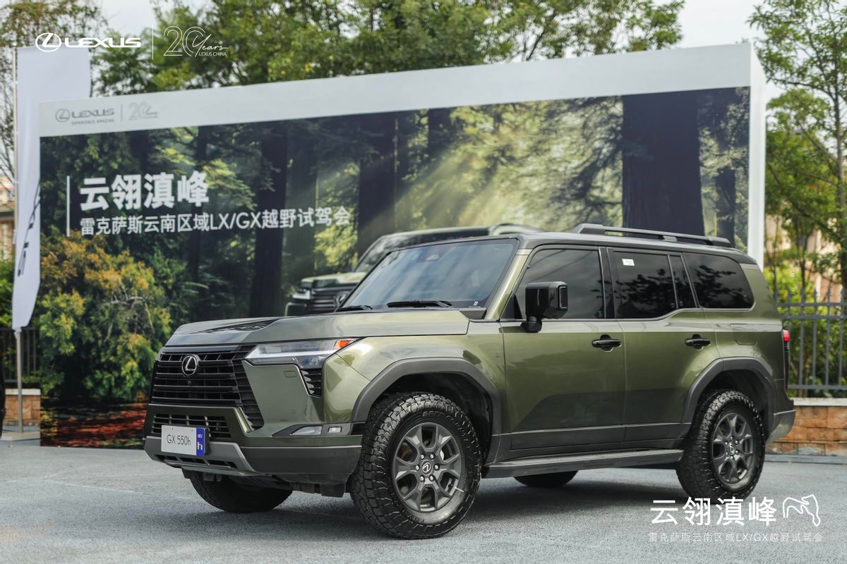 场地试驾雷克萨斯GX550h，这才是硬派SUV的正确打开方式！