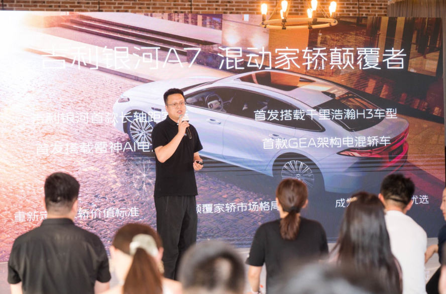 2L油耗闯天涯，吉利银河A7品鉴会西安站启动