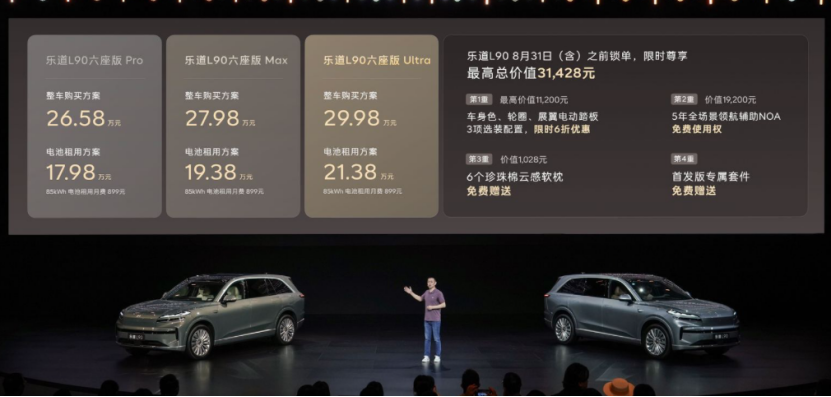 30万级大6座，乐道L90是最优选吗？