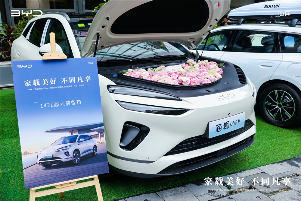 海豹06DM-i旅行版与海狮06上市品鉴会在深圳圆满举行