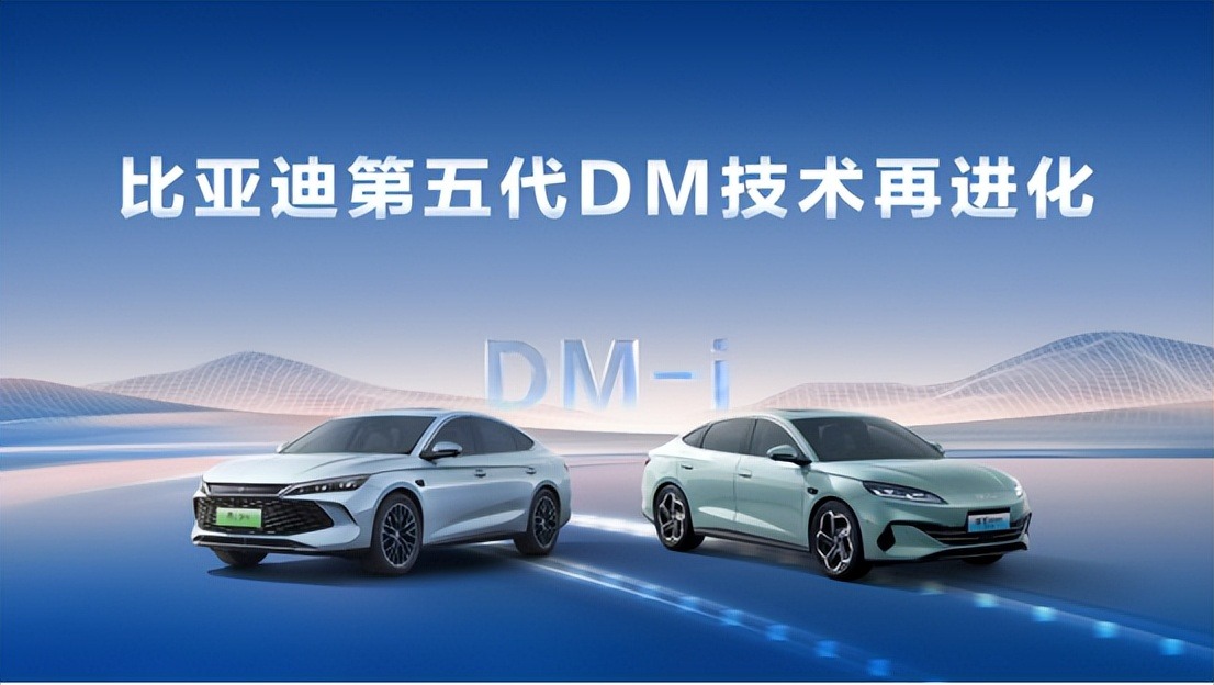 比亚迪第五代DM技术再进化，所有新老车主都能免费升级享受