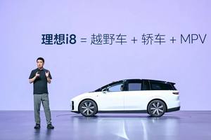 处于舆论漩涡中的理想汽车 尽快结束争执才是正经事