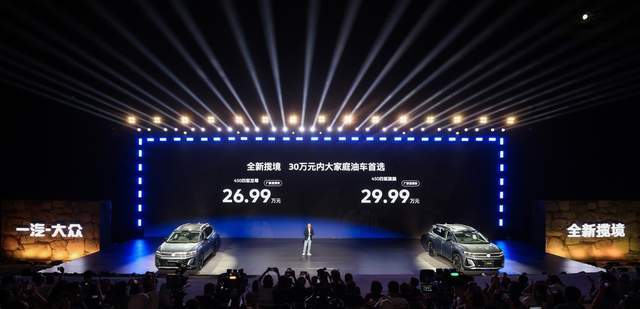 空间动力双王炸！一汽-大众全新揽境上市
