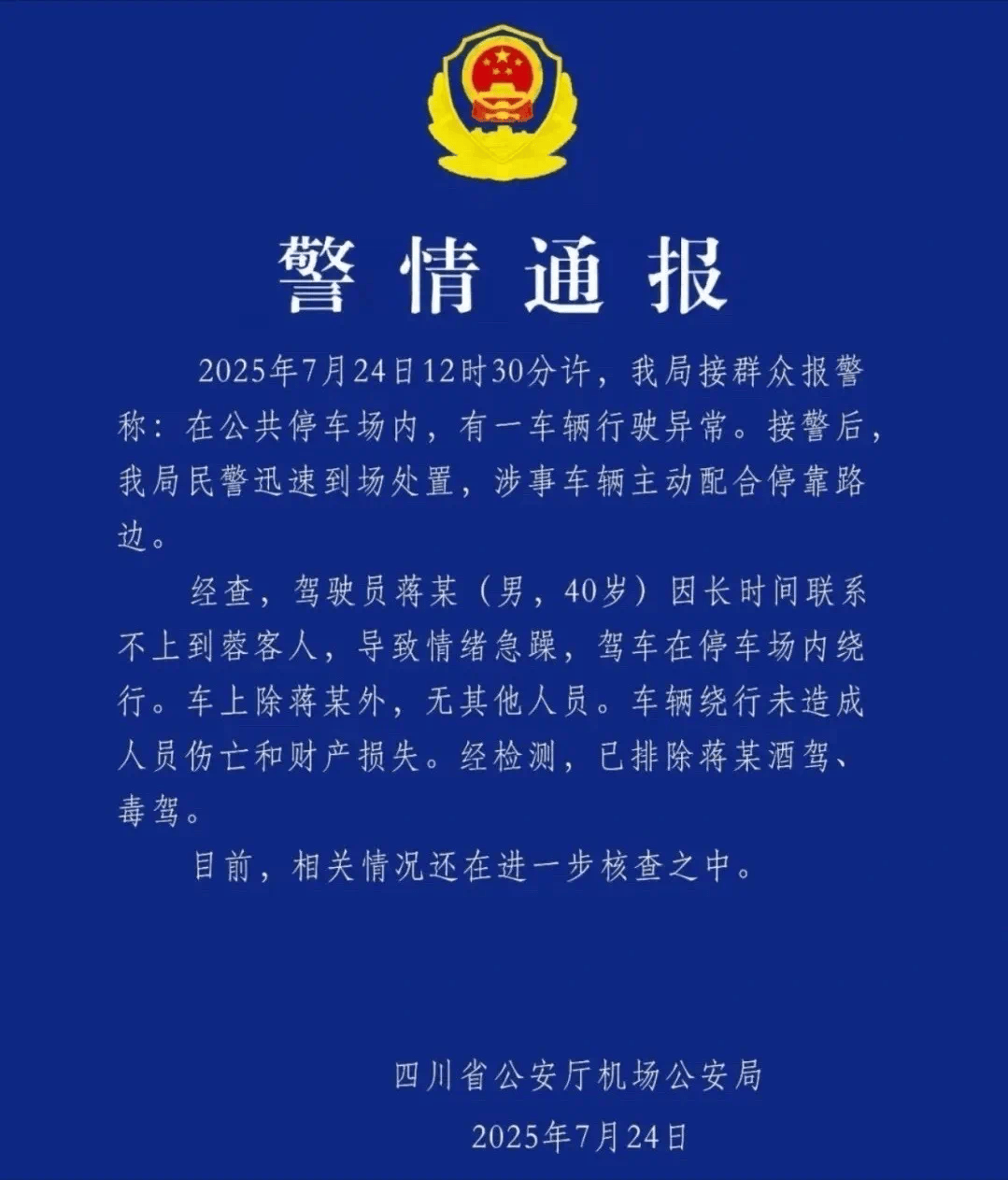 比亚迪：当善意被误读，实干者如何自证？