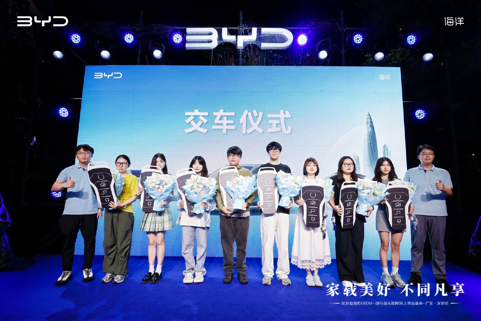 更受年轻买家青睐 比亚迪海豹06DM-i旅行版和海狮06深圳上市