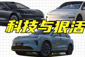7台新车官图/申报图曝光：特斯拉推“大鼠标”，华为进军15万级