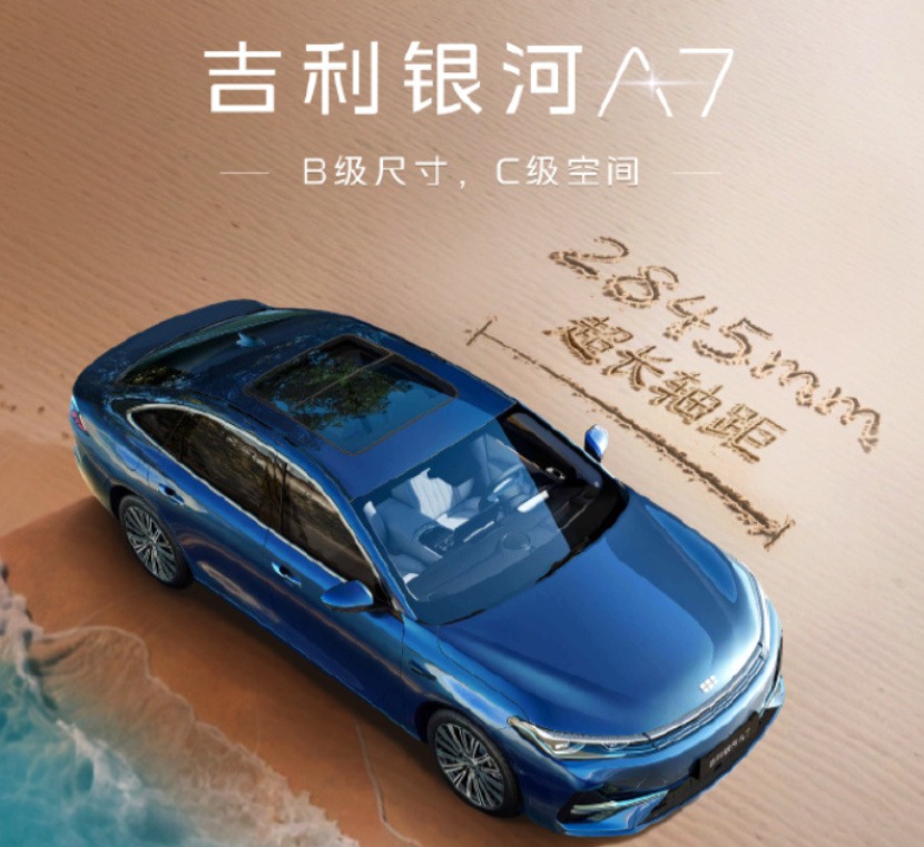 吉利制定300万销量目标，五款新车齐发，胜算几何？