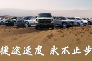 捷途汽车7月销售新车49445辆，中国品牌方盒子海外热销
