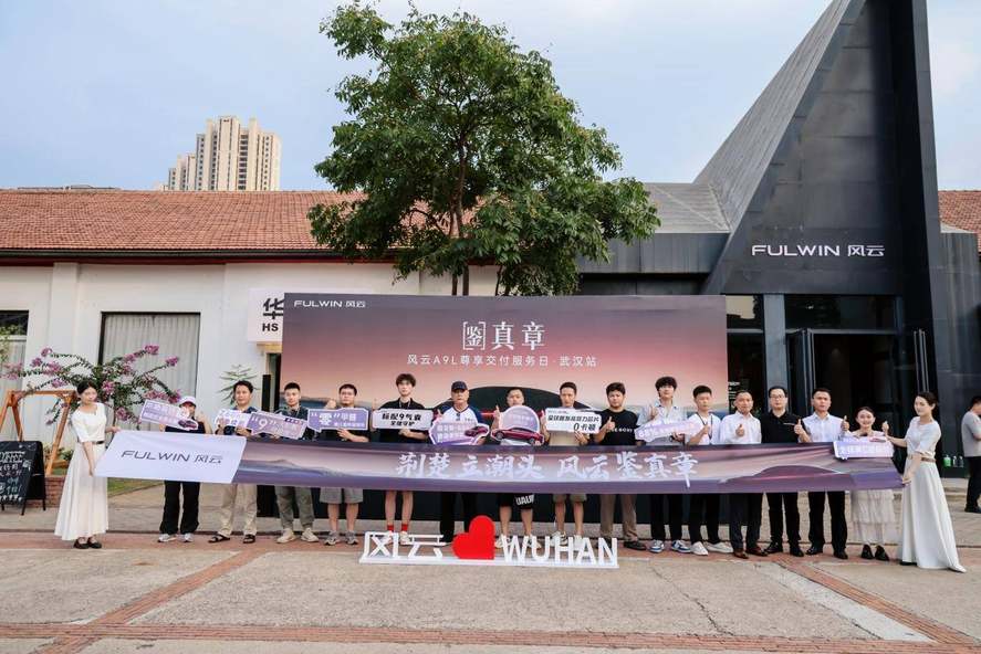 鉴真章·风云A9L杭州品鉴会盛启，全球真C级旗舰重塑豪华轿车标杆