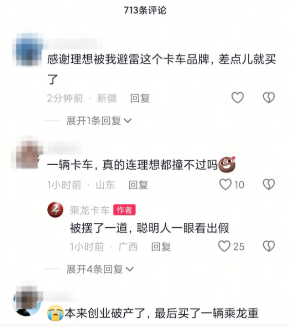 行业丨理想i8与重卡撞击试验引争议：车圈“拉踩营销”为何越演越烈