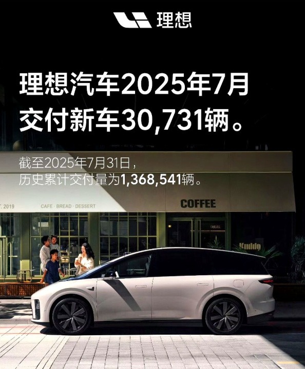 7月新势力销量出炉，零跑月销破5万，小米爬坡缓慢