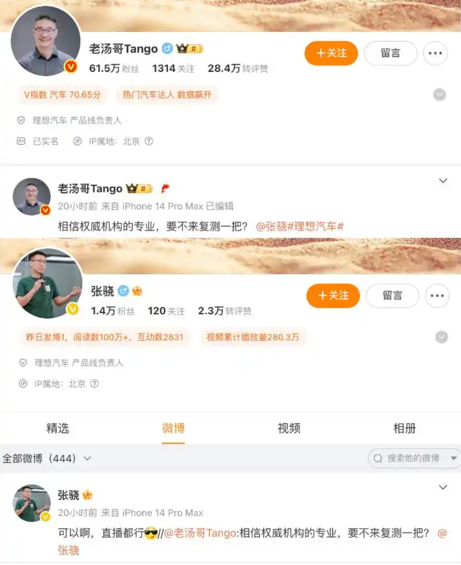 理想汽车“反智碰撞”该如何收场？