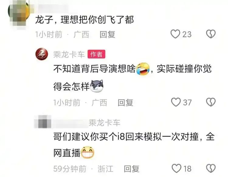 理想汽车“反智碰撞”该如何收场？