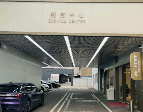 从应急救援到日常保养：极氪售后用实力打破 “服务止于大定”