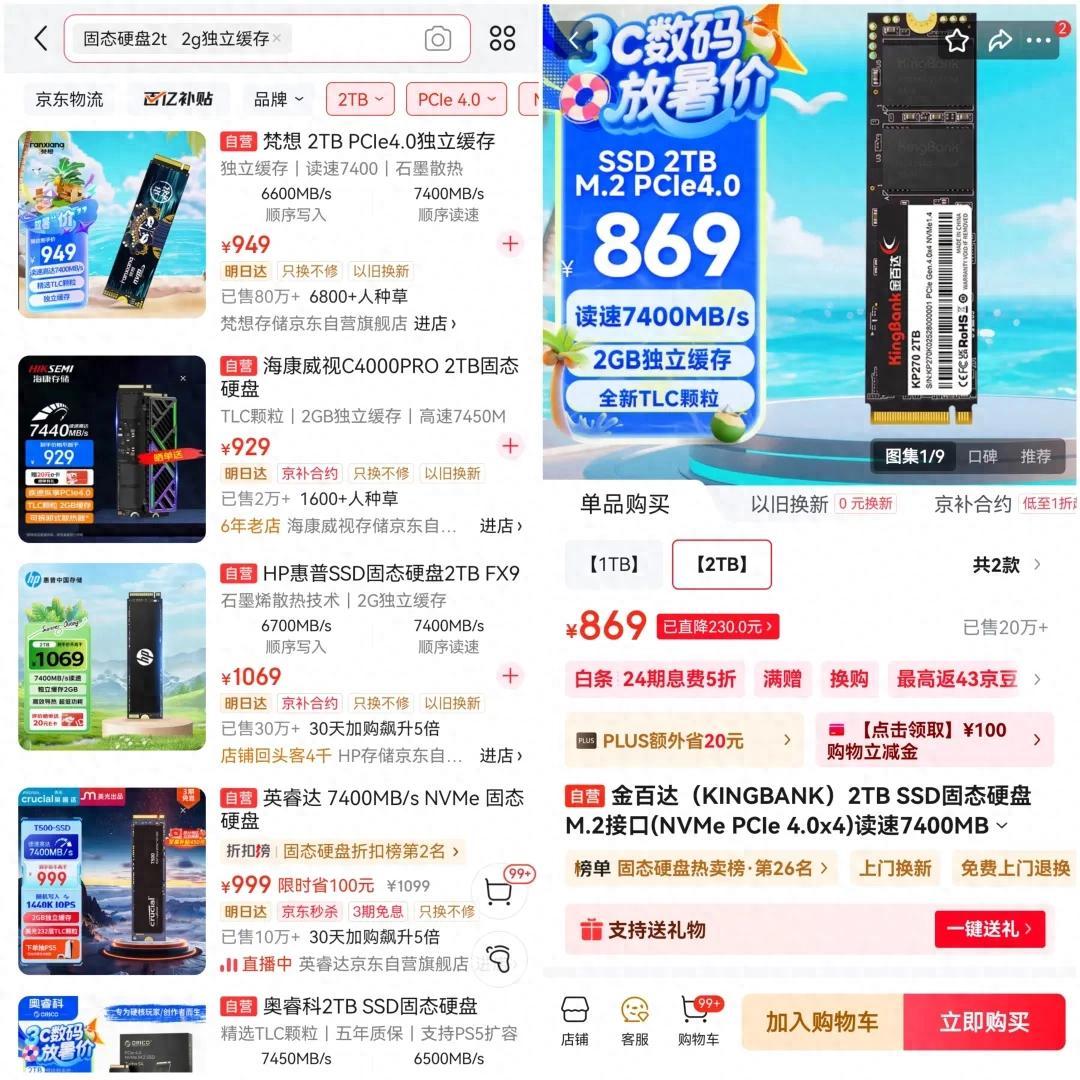 预算党必看！金百达KP270 PCIe4.0 NVMe 2TB SSD性价比高到离谱