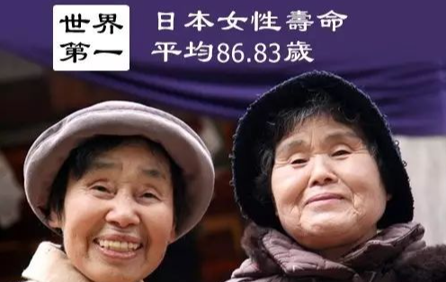 日本女性蝉联全球最长寿桂冠：解密长寿背后的抗氧化密码