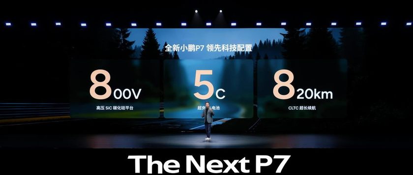 全系搭载3颗图灵AI芯片，全新小鹏P7正式亮相