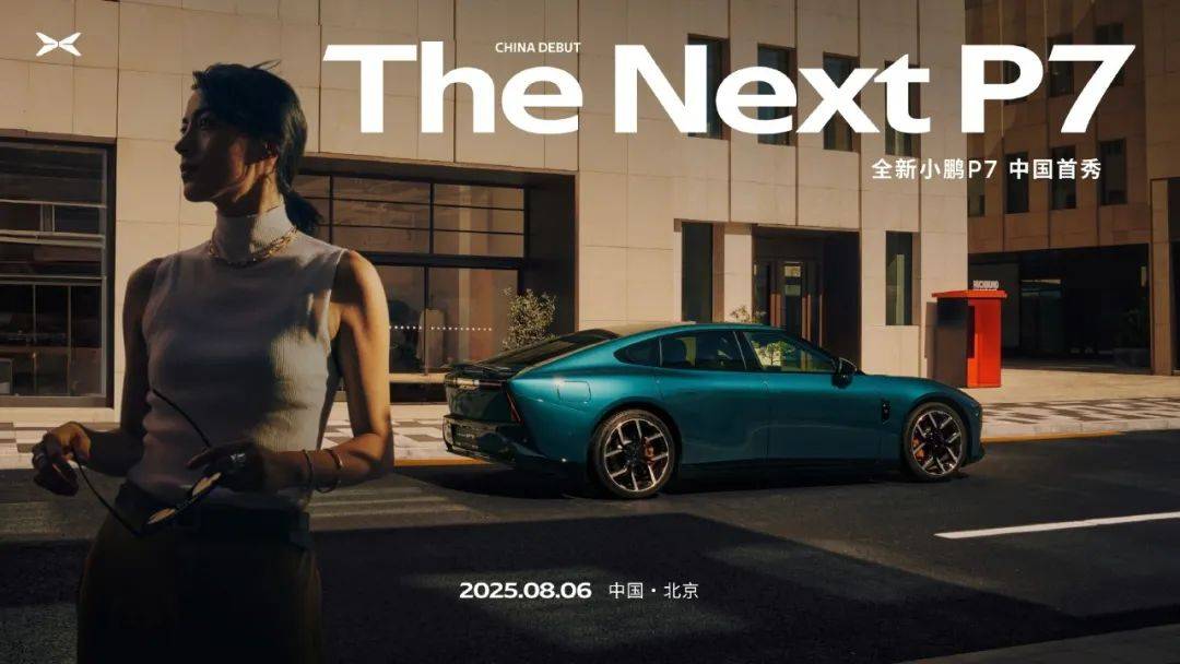 零跑、问界、小鹏“王不见王”，小米让沉默者更“沉默”
