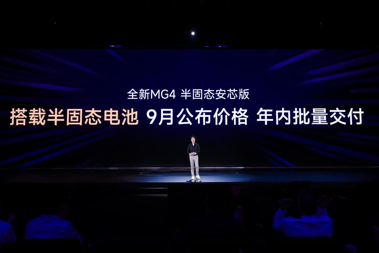 全新MG4首发半固态电池量产上车 根治自燃+低温焦虑 7.38万元起