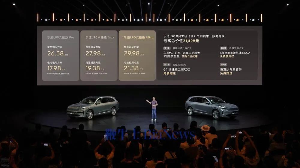 华为“借”乐道L90之势 连发两道王牌