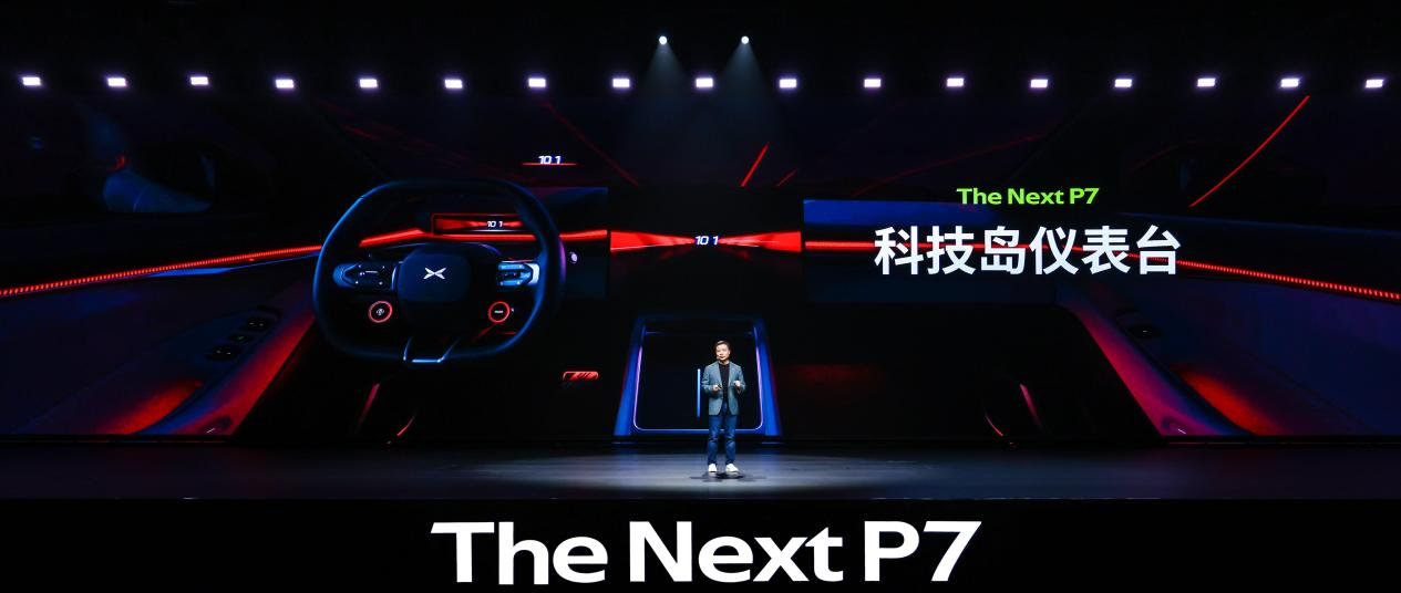 来自未来的智能豪华轿跑！全新小鹏P7惊艳亮相，开启预订