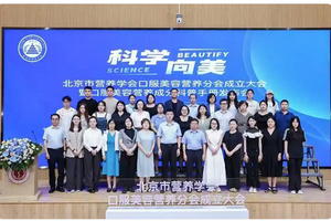 五个女博士发布自研胶原三肽原料 “TriSignal 凝璨”