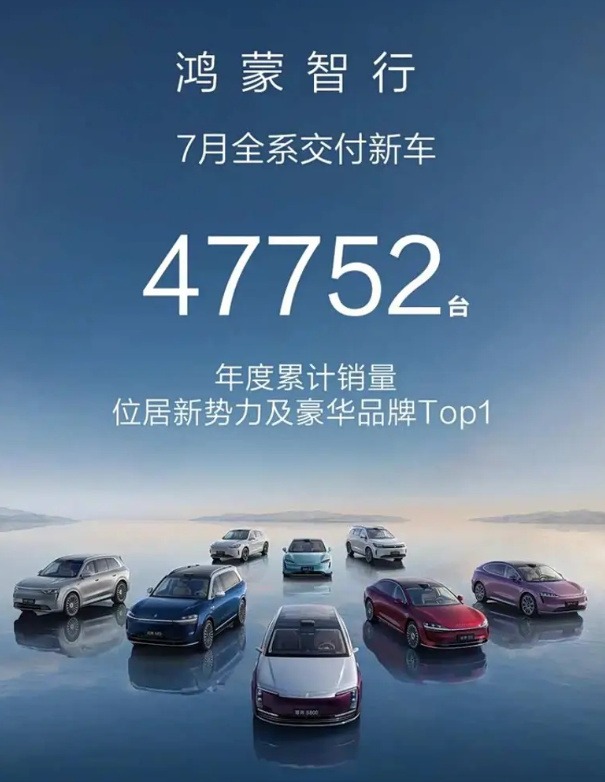 7月新势力销量出炉，零跑月销破5万，小米爬坡缓慢