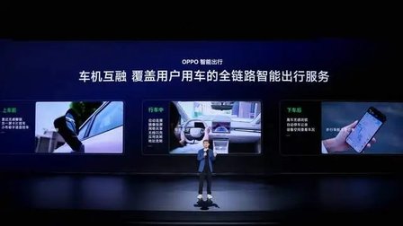 秉持开放互融理念，OPPO携手上汽集团探索渠道合作新模式