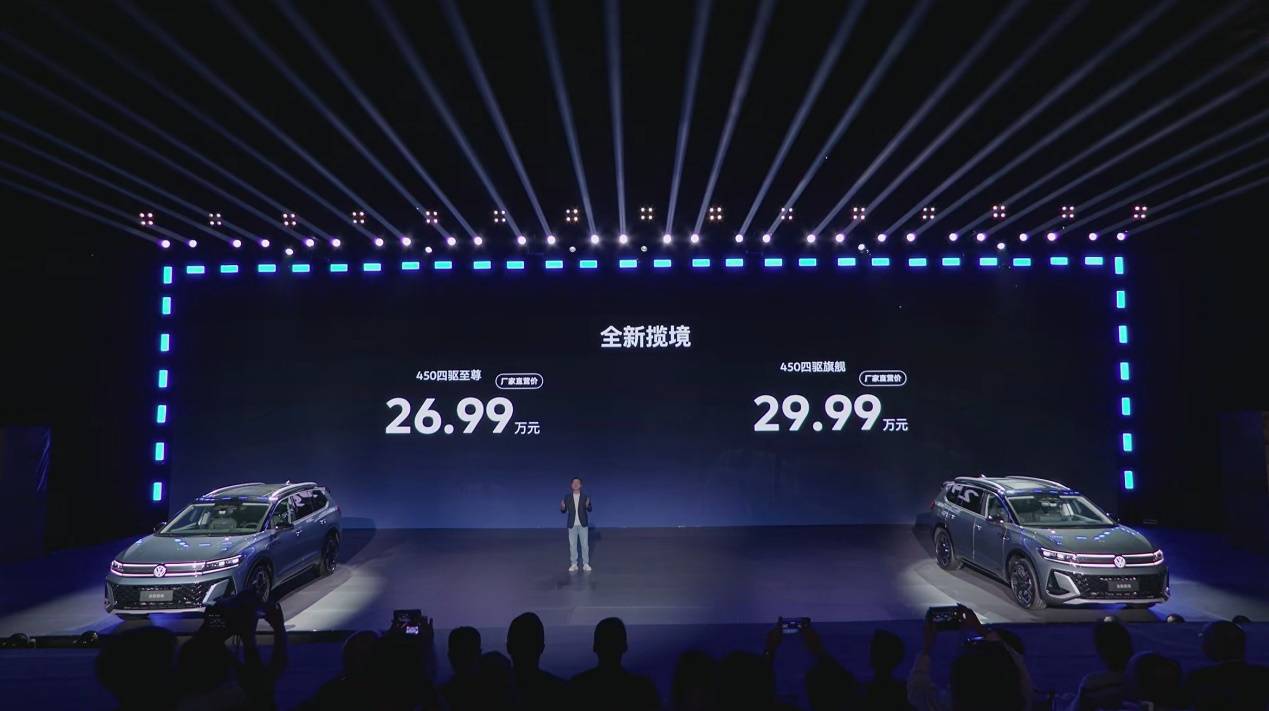 是否比同级电动车更值得买？全新揽境上市，售价26.99万起