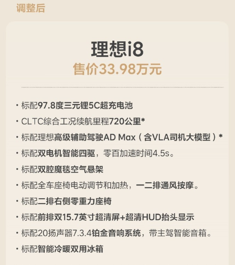 理想汽车“反智碰撞”该如何收场？