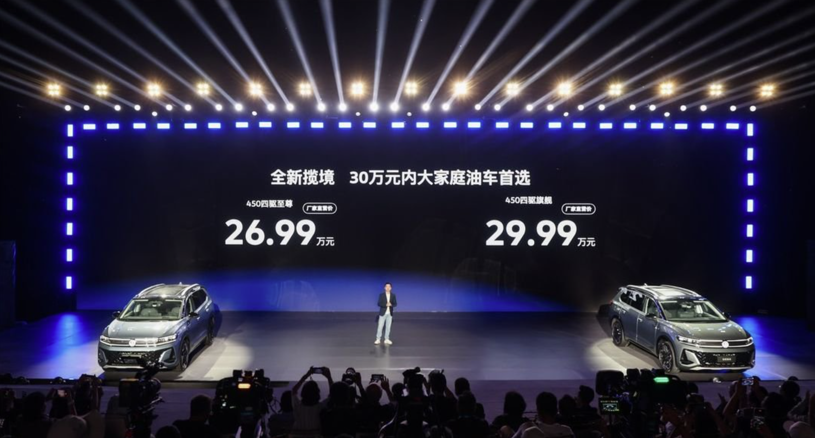 26.99万起！全新揽境正式上市，空间/动力“双王炸”