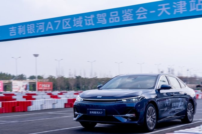 2L闯全球 一齐走天涯 吉利银河A7试驾品鉴会天津站隆重举行