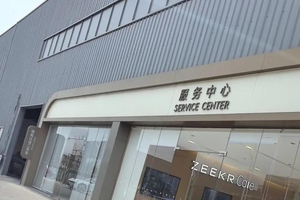 小举动见大格局：极氪售后如何重塑服务认知？