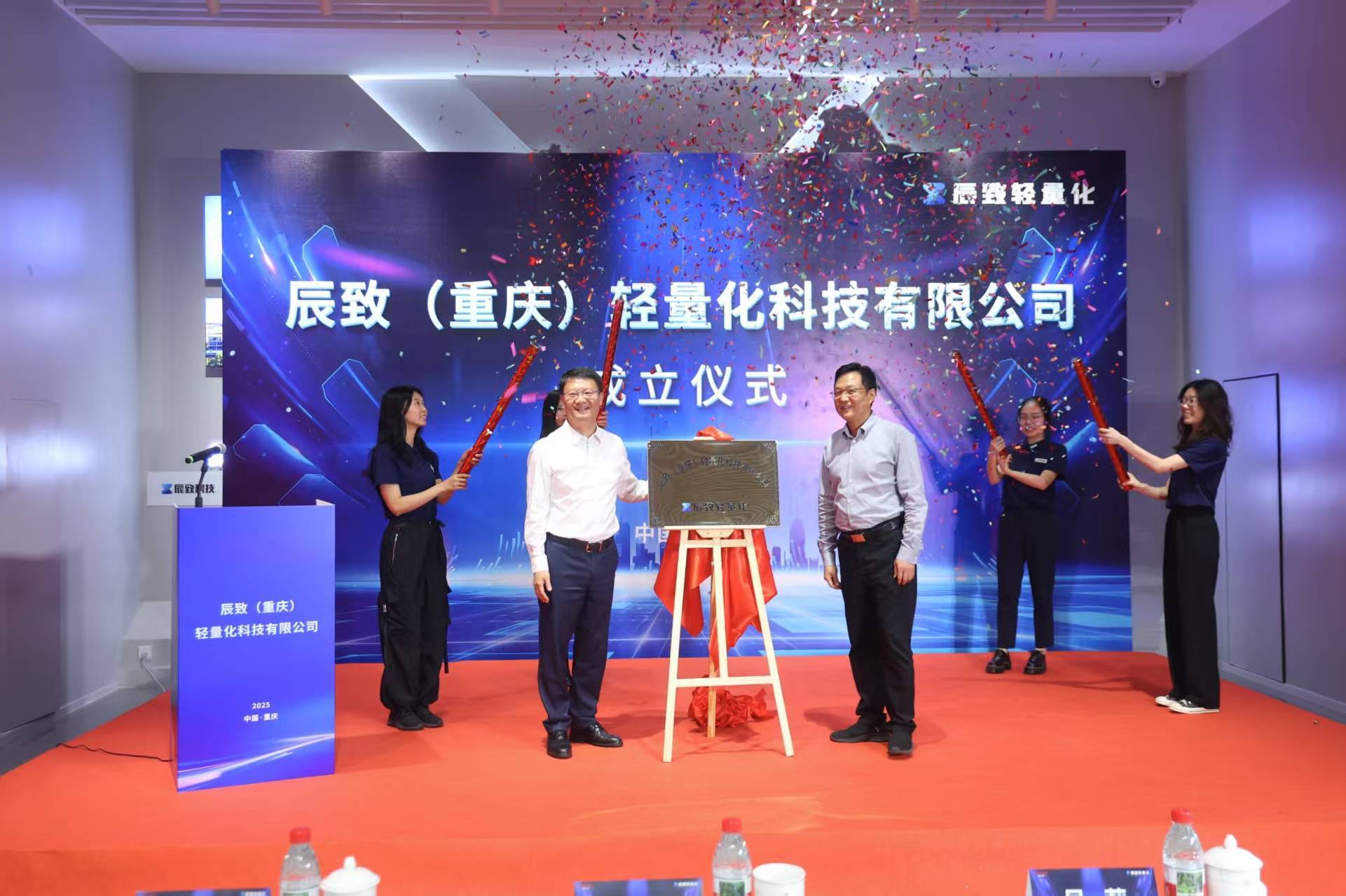 向新出发！新央企、新辰致!