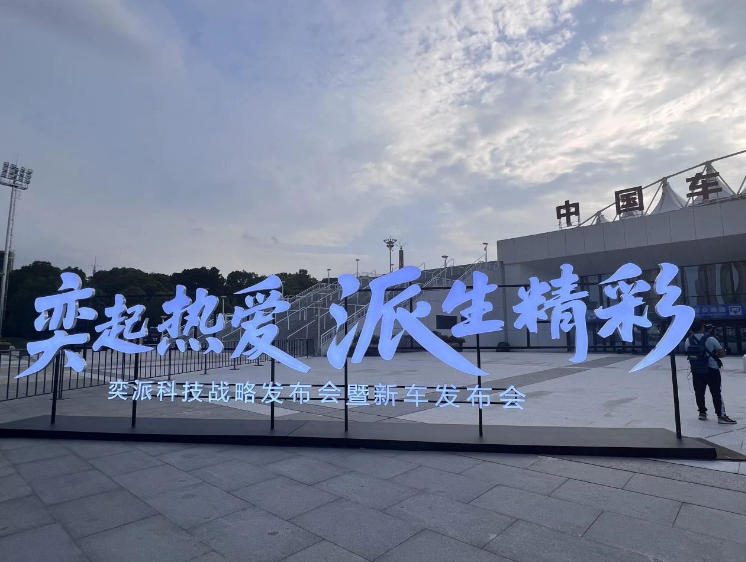 东风集团权利下放，这家央企新势力要跟华为干件大事