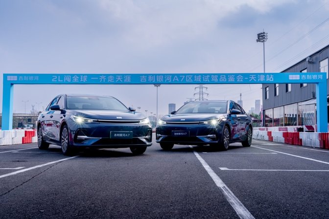 2L闯全球 一齐走天涯 吉利银河A7试驾品鉴会天津站隆重举行