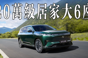 卷到20万以内！大6座＋新能源 这台车都帮你实现