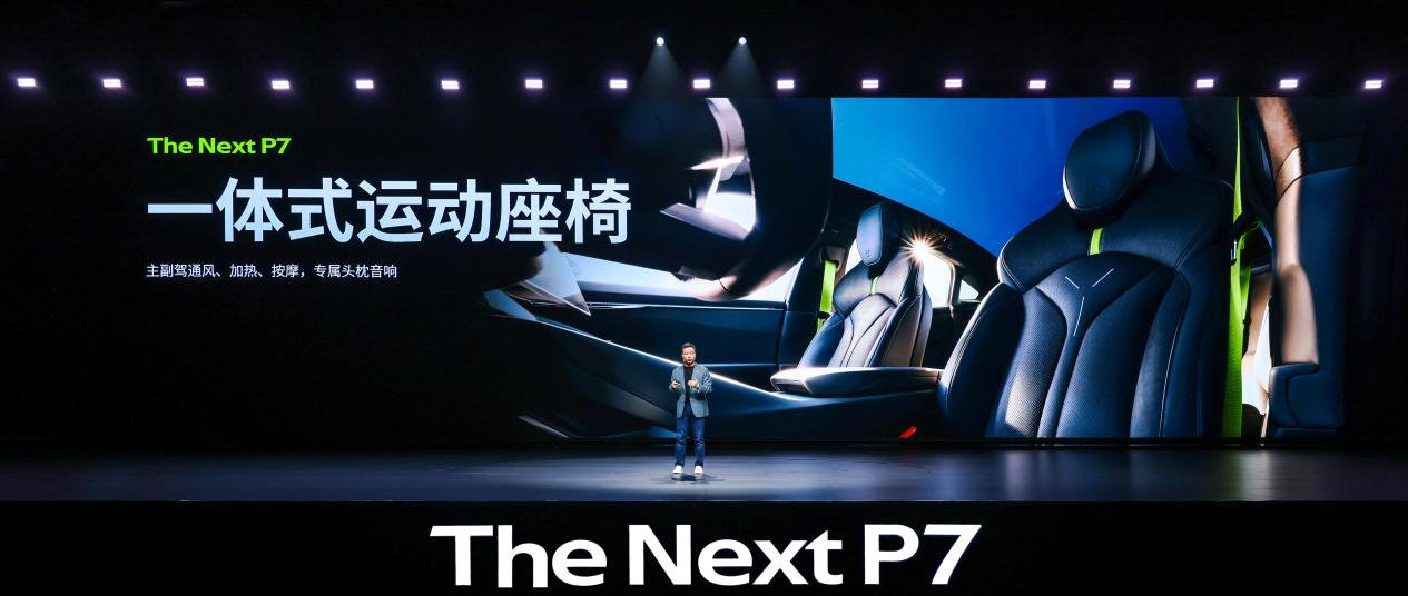 来自未来的智能豪华轿跑！全新小鹏P7惊艳亮相，开启预订