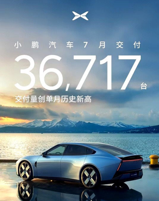 7月新势力销量出炉，零跑月销破5万，小米爬坡缓慢