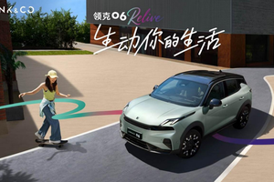 领克06Relive上市，以 “智变” 实力重塑传统燃油SUV先锋力量