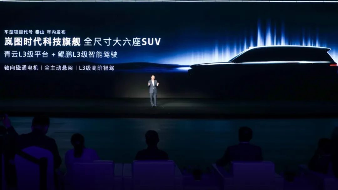 【E汽车】岚图全尺寸大六座SUV谍照曝光