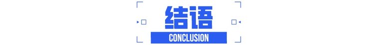 这把MPV“高端局”，谁才是华系MPV头把交椅？