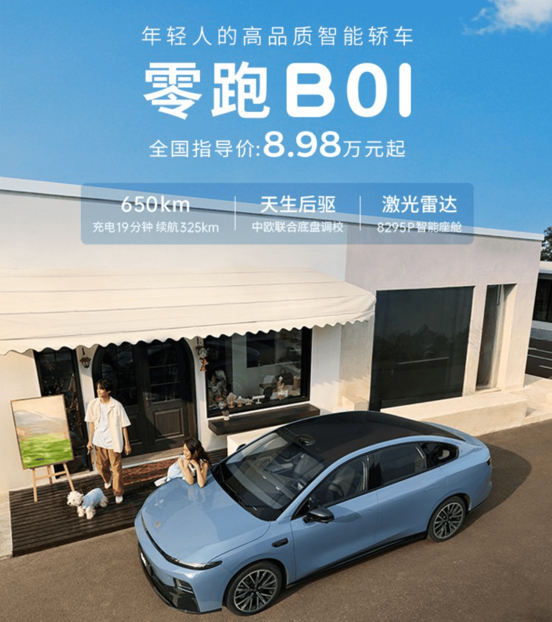 零跑、问界、小鹏“王不见王”，小米让沉默者更“沉默”