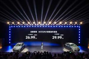新车｜一汽-大众全新揽境上市 多维实力重塑家庭旗舰SUV标杆