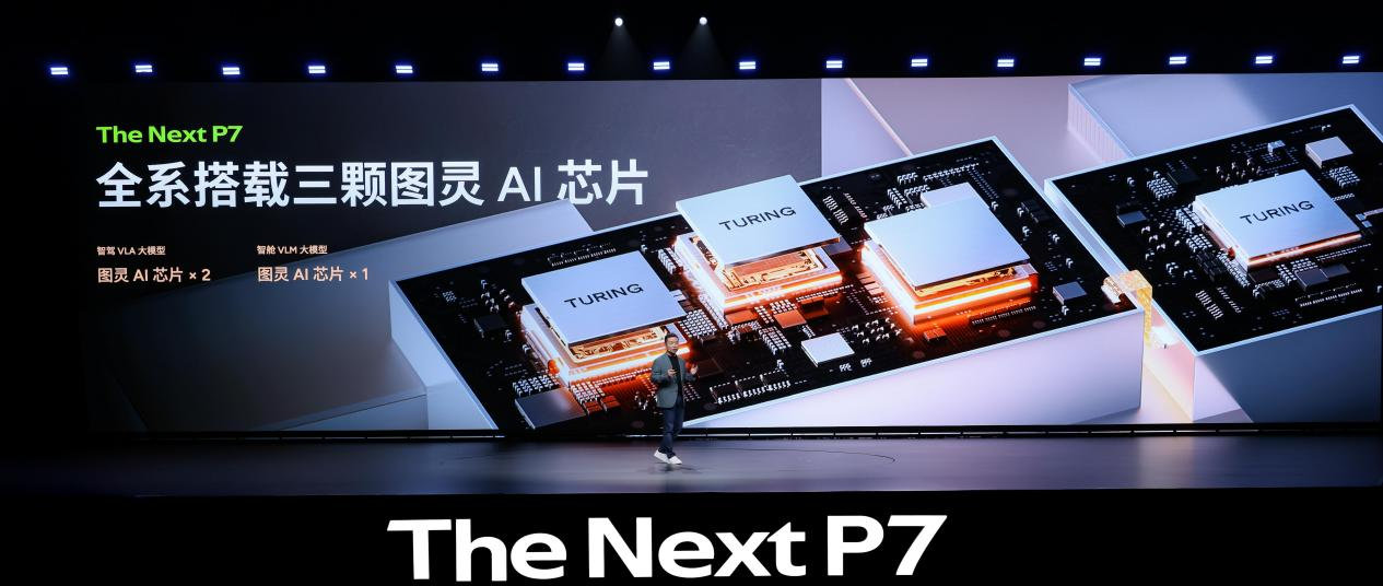 来自未来的智能豪华轿跑！全新小鹏P7惊艳亮相，开启预订