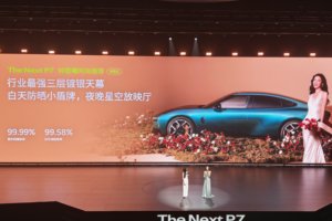全球最强算力！当AI走进驾驶舱：全新小鹏P7如何重新定义智能轿跑