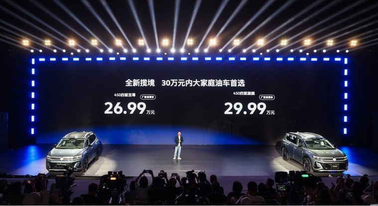 空间动力双王炸！一汽-大众全新揽境上市