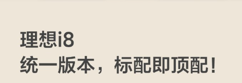 理想汽车“反智碰撞”该如何收场？