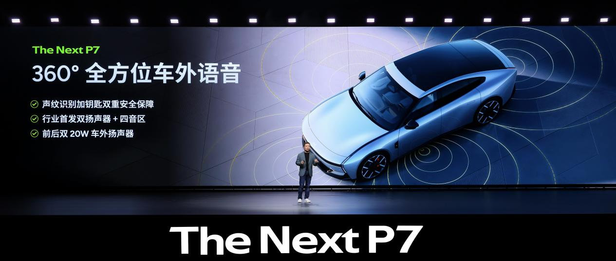 来自未来的智能豪华轿跑！全新小鹏P7惊艳亮相，开启预订